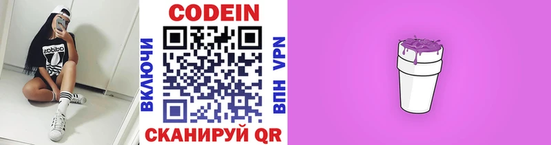 MEGA как зайти  Буй  Кодеин напиток Lean (лин)  наркотики 