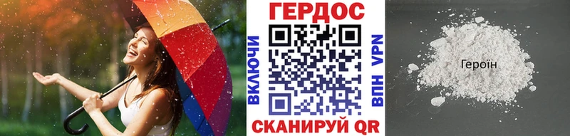 Героин хмурый купить закладку Буй